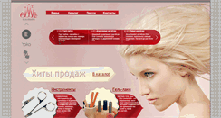 Desktop Screenshot of ellis-cosmetic.ru
