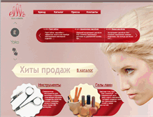 Tablet Screenshot of ellis-cosmetic.ru